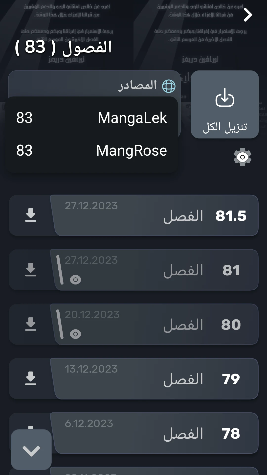 MangaNet - اقرأ المانجا screenshot