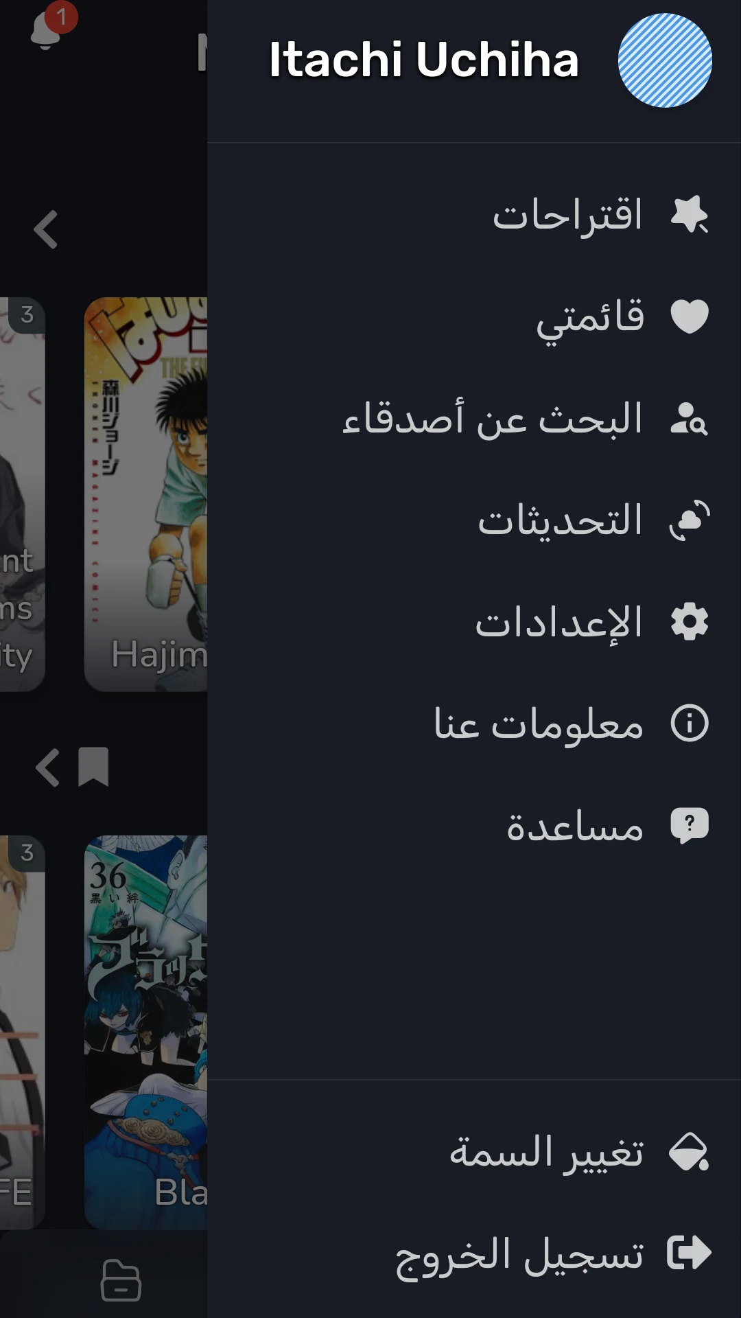 MangaNet - اقرأ المانجا screenshot